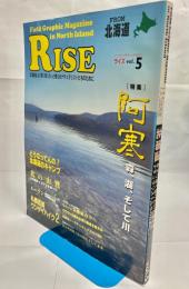 フィールドグラフィックマガジン　RISE(ライズ)　Vol.5
