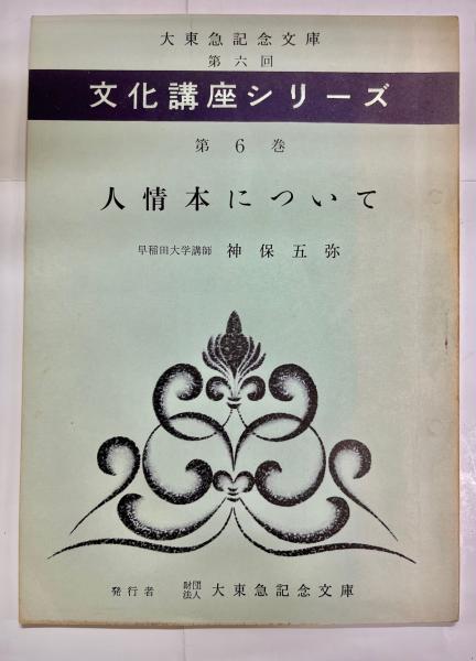 アリの巣の生きもの図鑑(丸山宗利, 小松貴, 工藤誠也, 島田拓
