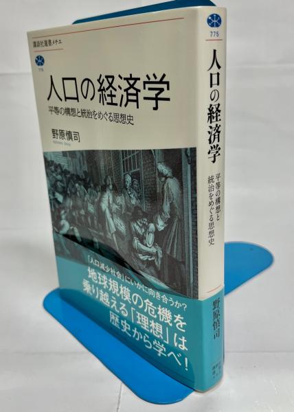 昆虫産業 地上最大の未利用資源の活用/農林水産技術情報協会/梅谷献二