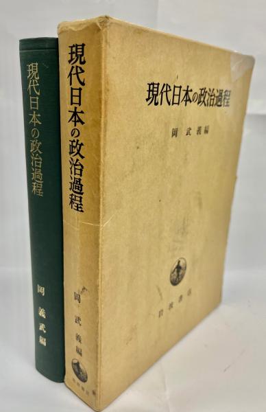 岩波講座転換期における人間 1-10・別巻 11冊揃(宇沢弘文 ほか編