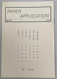 PAPER APPLICATION