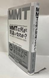 MMTは何が間違いなのか? : 進歩主義的なマクロ経済政策の可能性