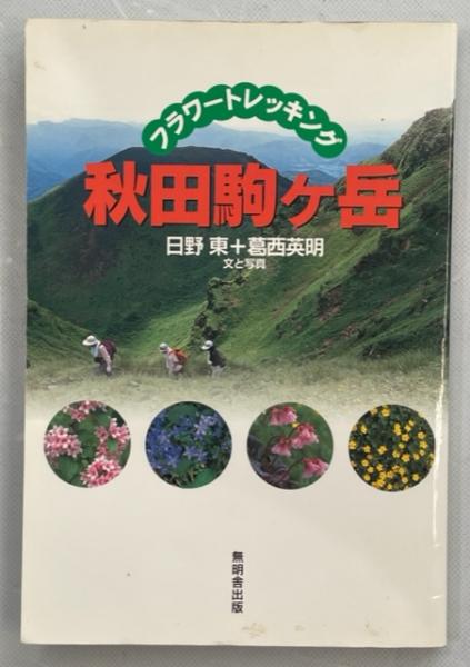 日本地質図索引図 / 南陽堂書店 / 古本、中古本、古書籍の通販は「日本