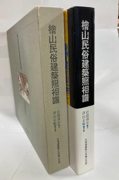 蝉の生物学(加藤正世 著) / 南陽堂書店 / 古本、中古本、古書籍