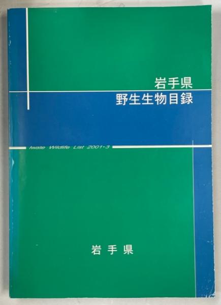 黄金の鳥(J-B.オードベル, L.J.P.ヴィエイヨー 著 ; 荒俣宏 編著