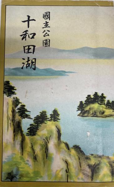 日本のすみれ: 写真集 | 浜 栄助 |本 | 通販 | Amazon