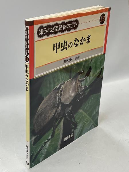 Amazon.co.jp: モンスーン―季節をはこぶ風 (科学選書) : 倉嶋厚: 本