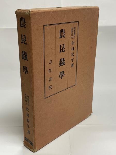 昆虫フィールド 創刊－92号(既刊)完揃 / 南陽堂書店 / 古本、中古本、古書籍の通販は「日本の古本屋」 / 日本の古本屋