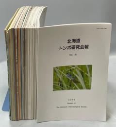 北海道トンボ研究会報　Vol.1－30揃
