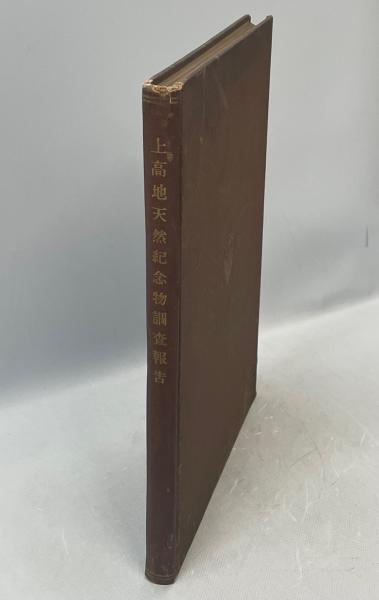 アイヌの炉辺物語(ジョン・バチェラ 著 ; 河合裸石 意訳) / 南陽