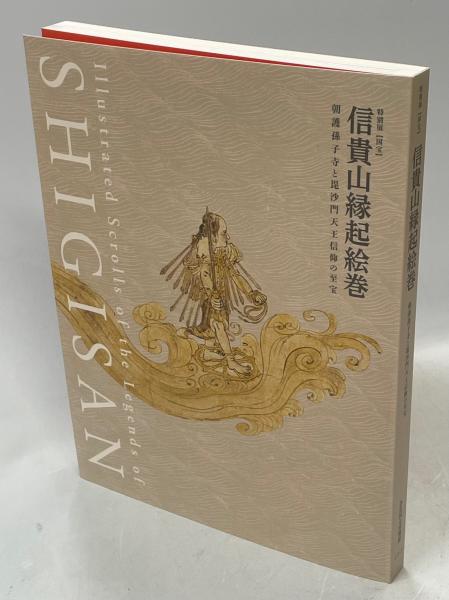 Amazon.co.jp: 永田覺範大僧正相承 諸作法次第集 非売品 平成9年