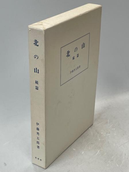 京都府レッドデータブック2002 上（野生生物遍） ・下（地形