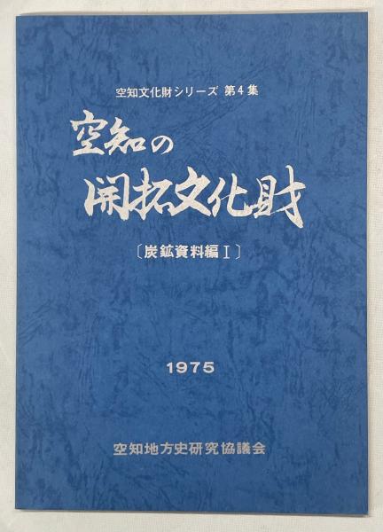 植物代謝工学ハンドブック(新名惇彦, 吉田和哉 監修) / 南陽堂