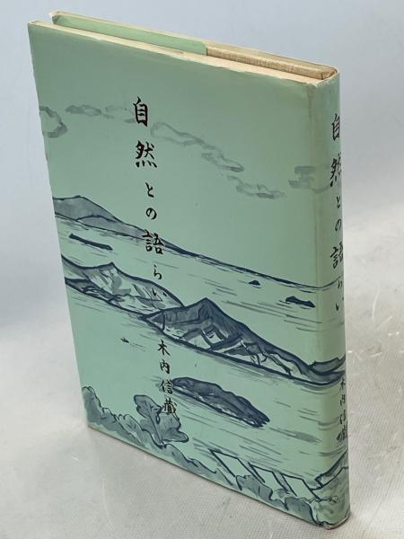 傑作短編集 全6巻揃(松本清張 著) / 南陽堂書店 / 古本、中古本