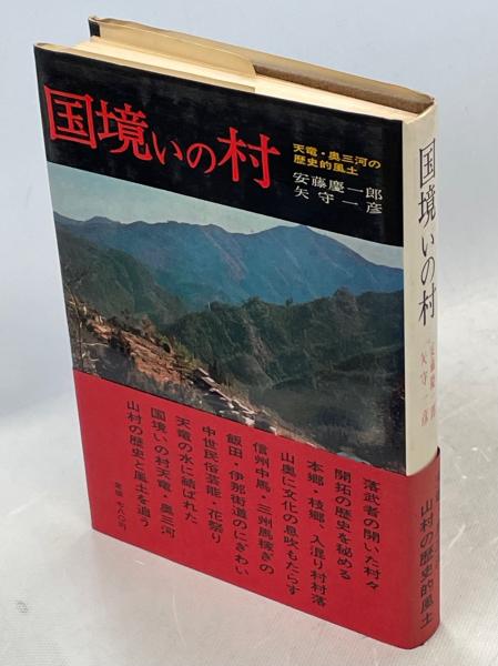 マングローブ入門 : 海に生える緑の森(中村武久, 中須賀常雄 著) / 南陽堂書店 / 古本、中古本、古書籍の通販は「日本の古本屋」 / 日本の古本屋