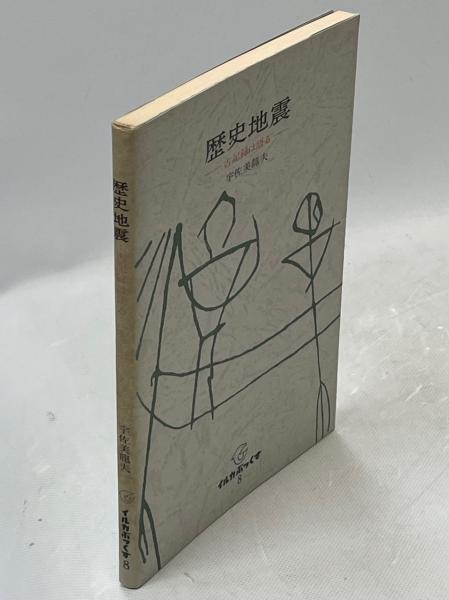 昆虫採集学(馬場金太郎, 平嶋義宏 編) / 南陽堂書店 / 古本