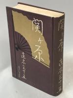 関ケ原