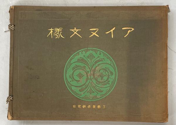 日本アルプスの花と蝶／清水建美(著者) - 科学