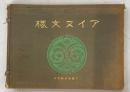 アイヌ文様