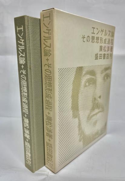 早川彌五左衞門翁小傳 大野藩士贈正五位(石橋重吉 著) / 南陽堂