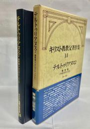 テルトゥリアヌス
