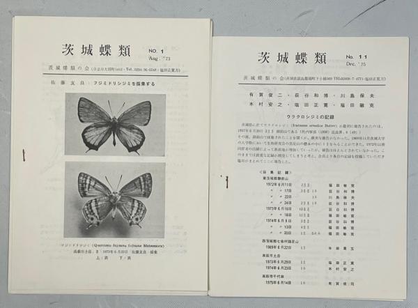 富士正晴作品集 全5巻揃(富士正晴) / 南陽堂書店 / 古本、中古本