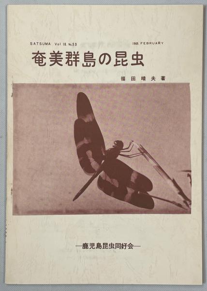 バンビブック12号 切手集めなんでも号1958年版 / 南陽堂書店