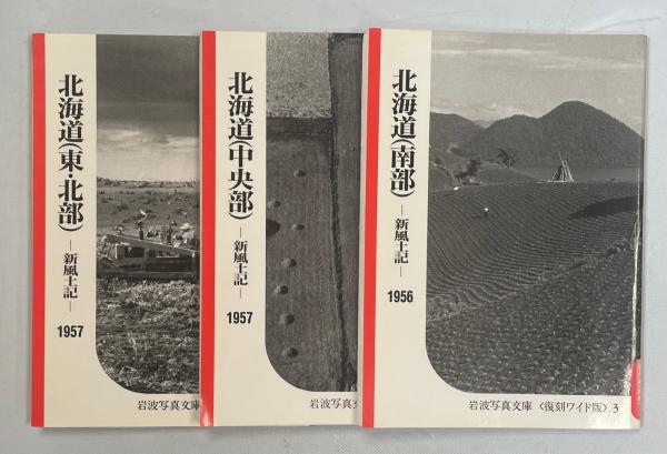函館市史(函館市史編さん室 編) / 南陽堂書店 / 古本、中古本