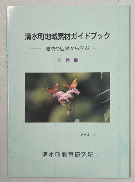 医療環境を変える : 「制度を使った精神療法」の実践と思想(多
