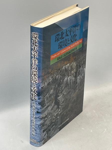 進化生物学(ダグラス・J.フツイマ 著 ; 岸由二 他訳) / 南陽堂