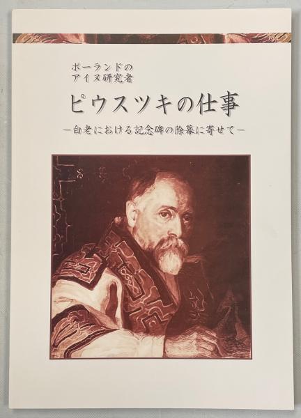 都市害虫百科(松崎沙和子, 武衛和雄 著) / 南陽堂書店 / 古本