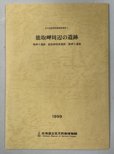 写真集日本のすみれ(浜栄助 編著) / 南陽堂書店 / 古本、中古本