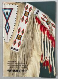 カナダ・アルバータ州先住民族の文化 : 第39回特別展