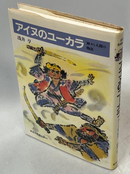 日本列島の蝶(大屋厚夫) / 南陽堂書店 / 古本、中古本、古書籍の