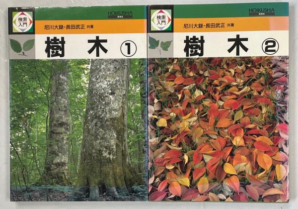 確定】庭園樹木① - その他