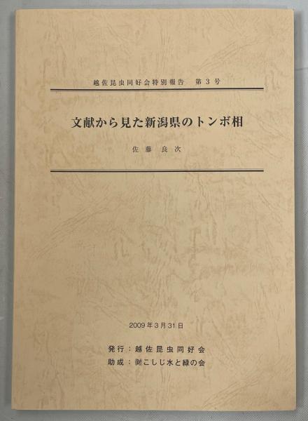 植物代謝工学ハンドブック (新名惇彦・吉田和哉 監修) / 明倫館