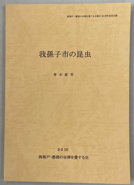 明治初年の郵便消印 明治17年2月26日逓信日附印模造方許可(江口