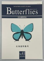 Butterflies (フジミドリ)