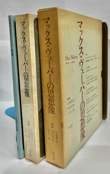 世界宗教史 全8巻揃(ミルチア・エリアーデ 著 ; 中村恭子 訳 世界宗教史 全8巻揃(ミルチア・エリアーデ 著 ; 中村恭子 訳