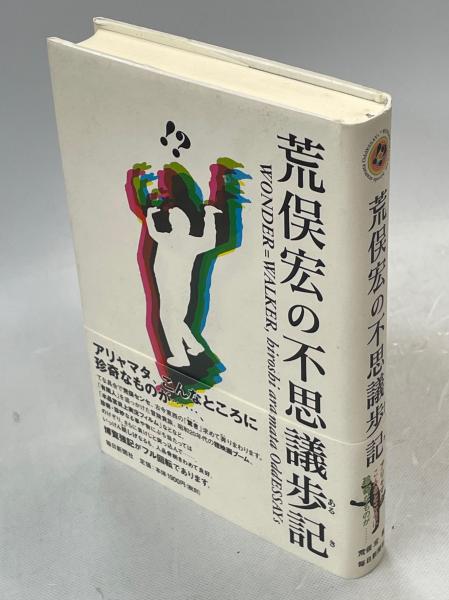 北千島アイヌ語 : 文献学的研究(村山七郎 著) / 南陽堂書店