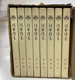 浮世絵志　全8巻　(合本版1号-32号)