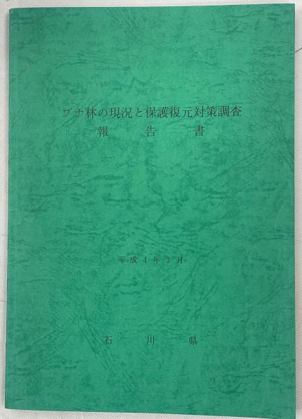 日本産アリ類全種図鑑(アリ類データベースグループ(JADG)【著 日本産アリ類全種図鑑(アリ類データベースグループ(JADG)【著