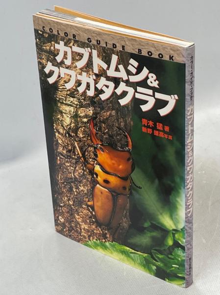 Amazon.co.jp: 明治文學全集 33 三宅雪嶺集 : 三宅 雪嶺, 柳田