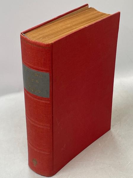 八木義徳全集(八木 義徳【著】) / 南陽堂書店 / 古本、中古本