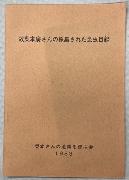 近代日本画、産声のとき : 岡倉天心と横山大観、菱田春草(児島孝