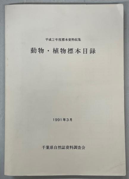 191113○ky 希少資料 頒布本 北海道鉄道百年史 上中下巻揃 日本