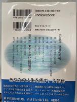 はるか摩周　上下揃