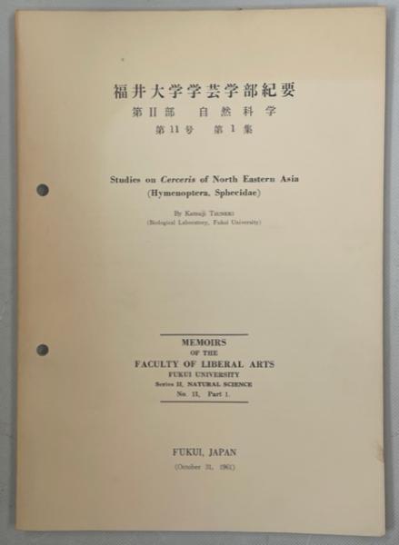 国際人道法の再確認と発展(竹本正幸 著) / 南陽堂書店 / 古本