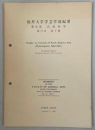 Studies on Cerceris of North Eastern Asia (Hymenoptera, Sphecidae)
