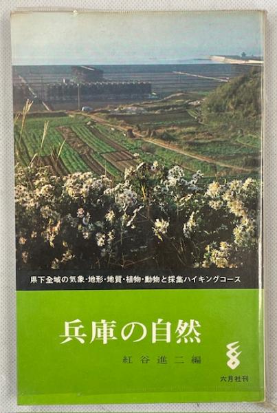 アリの巣の生きもの図鑑(丸山宗利, 小松貴, 工藤誠也, 島田拓
